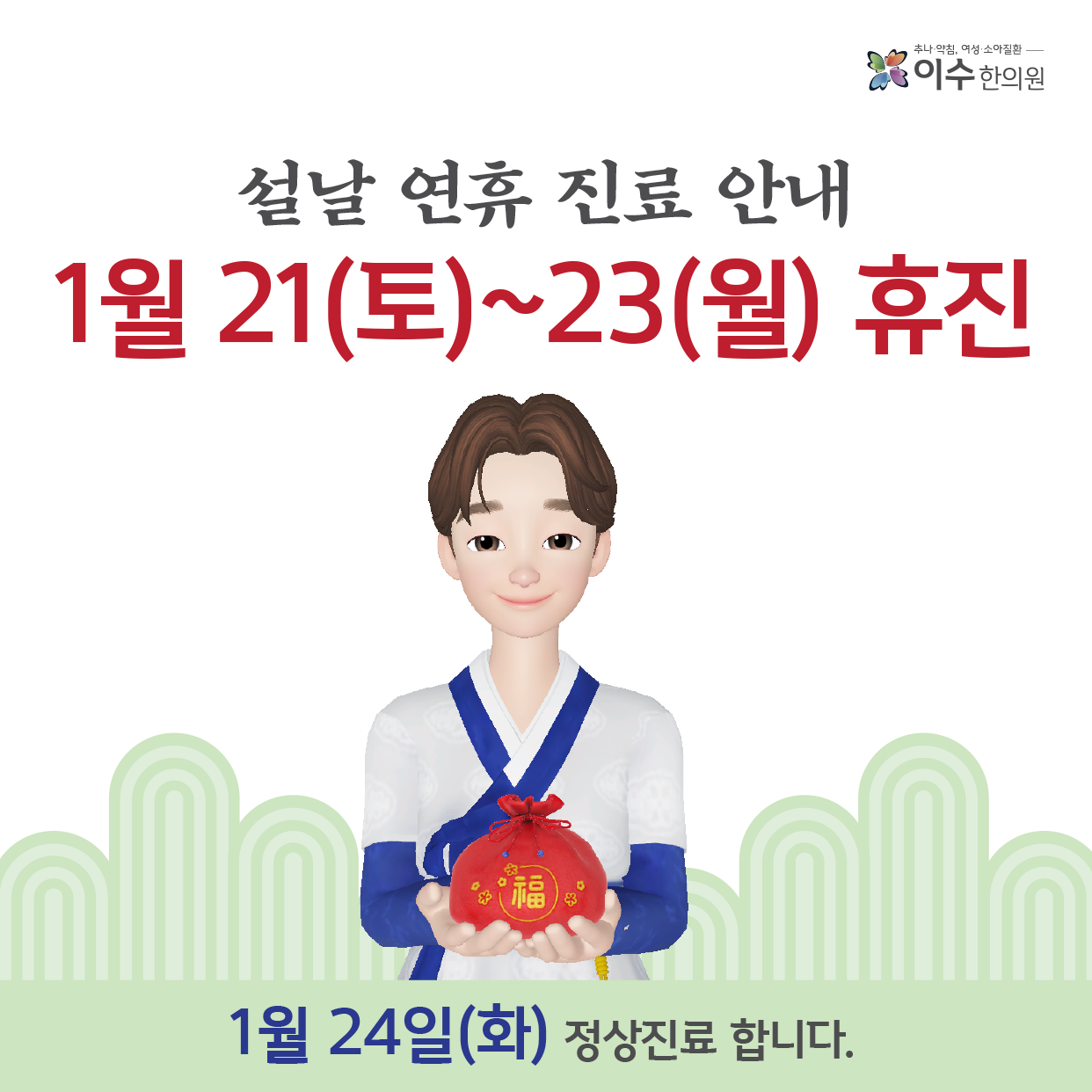 이수한의원 건강 칼럼 이미지