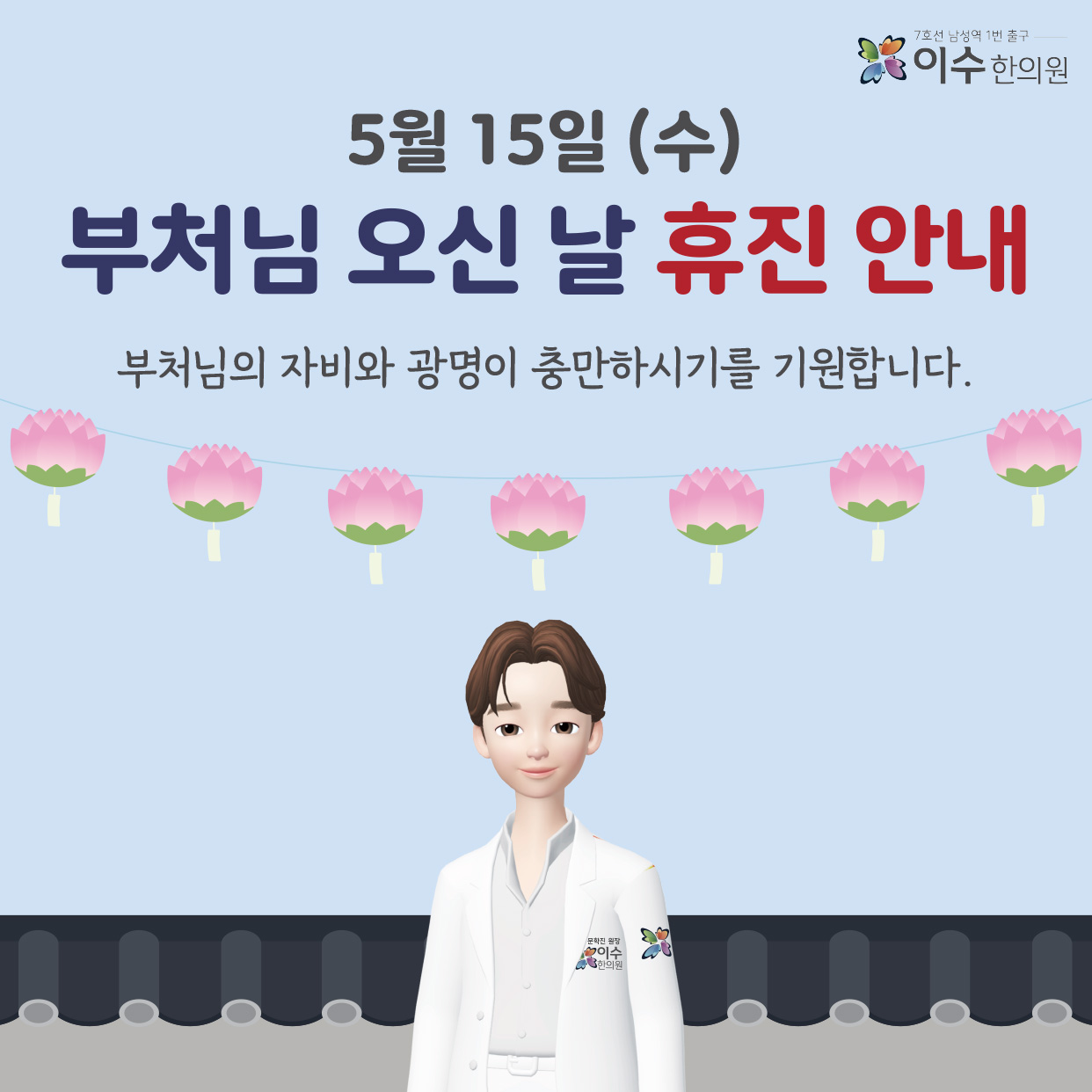 이수한의원 건강 칼럼 이미지