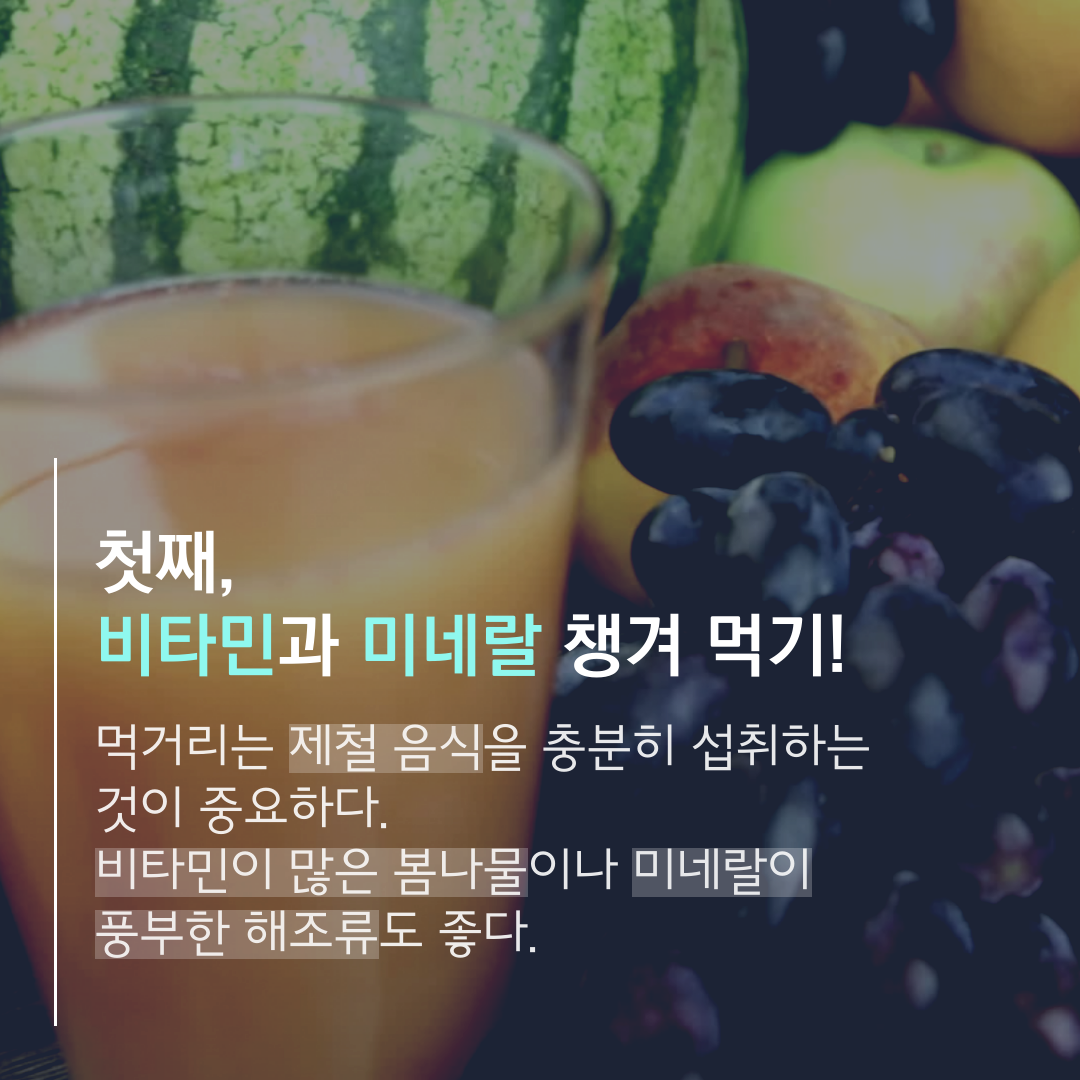 이수한의원 건강 칼럼 이미지