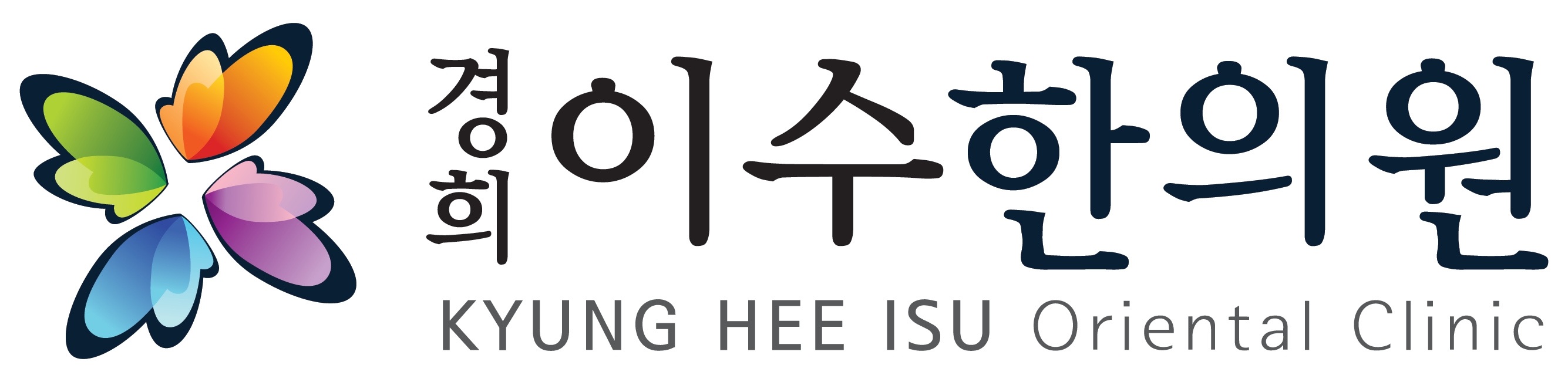 이수한의원 건강 칼럼 이미지