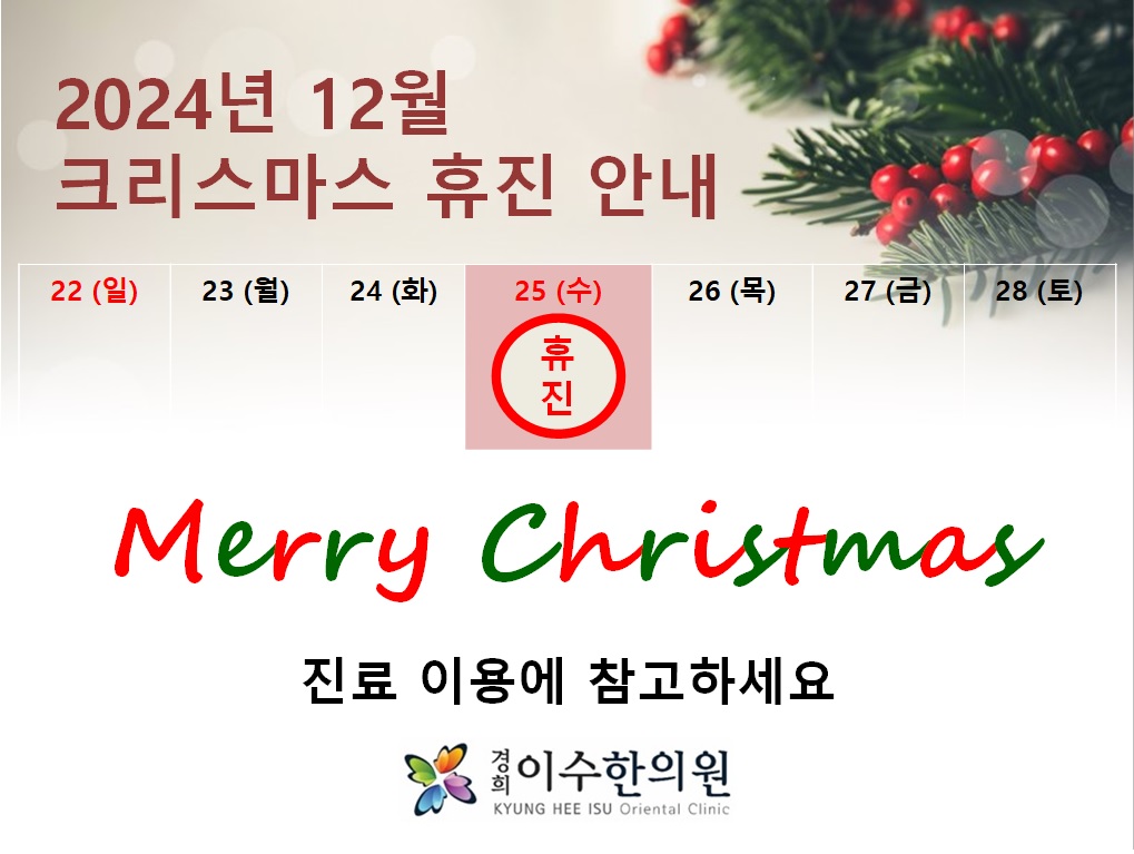 이수한의원 건강 칼럼 이미지