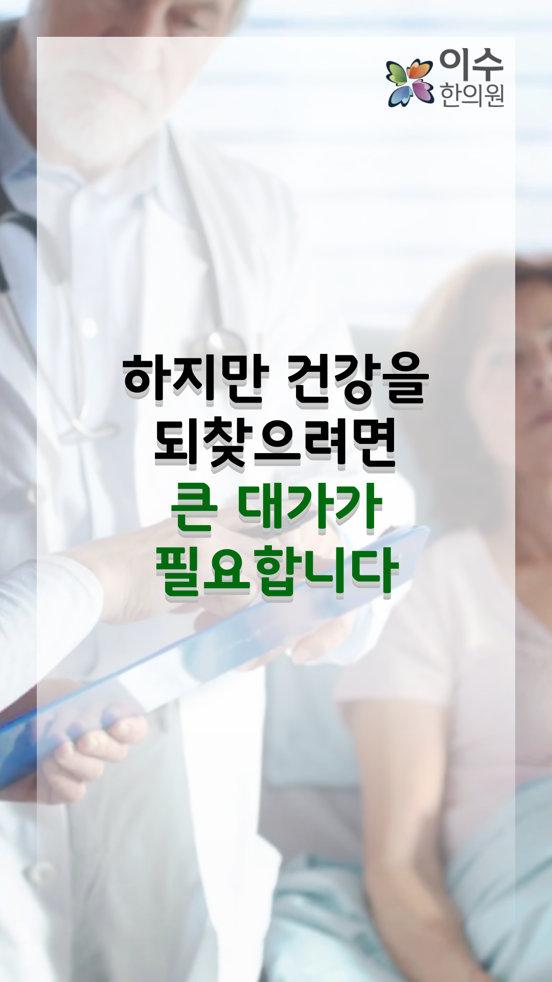이수한의원 건강 칼럼 이미지