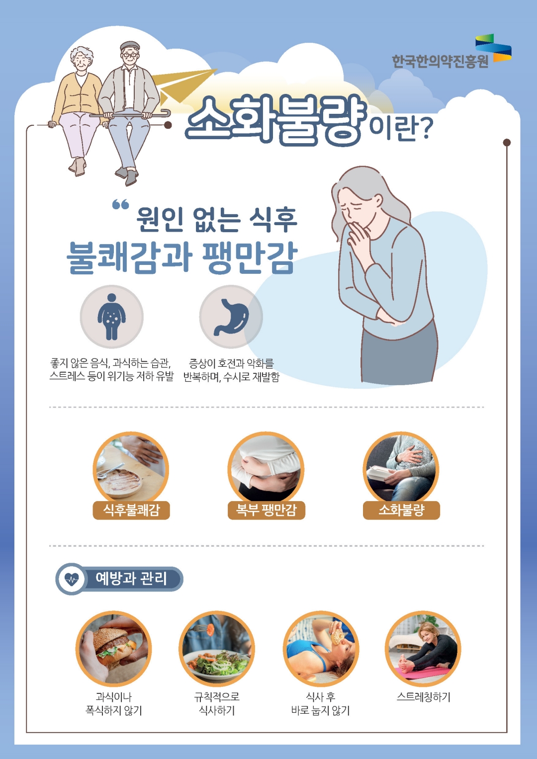 이수한의원 건강 칼럼 이미지