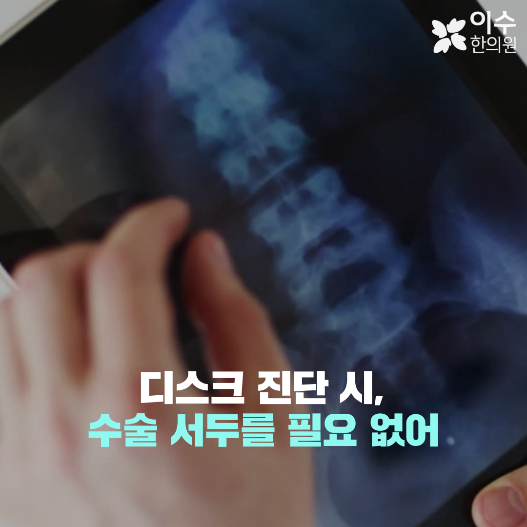 이수한의원 건강 칼럼 이미지