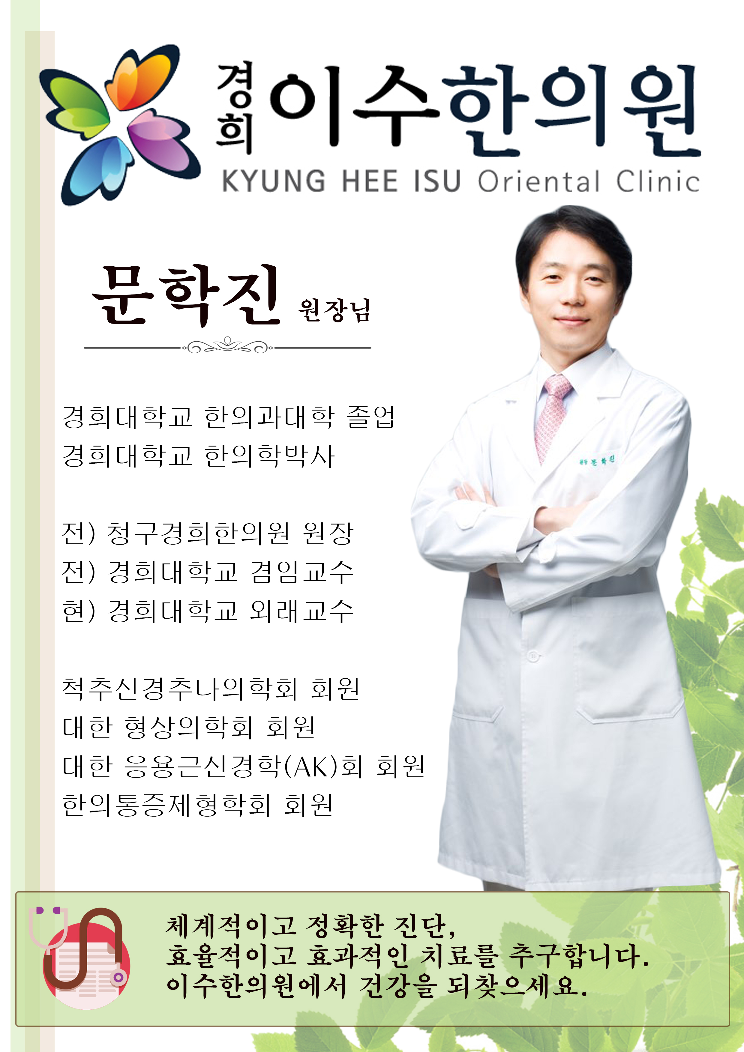 이수한의원 건강 칼럼 이미지
