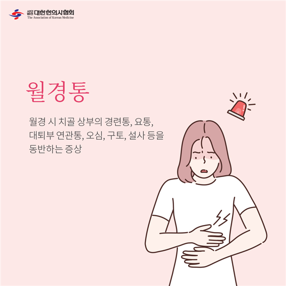 이수한의원 건강 칼럼 이미지