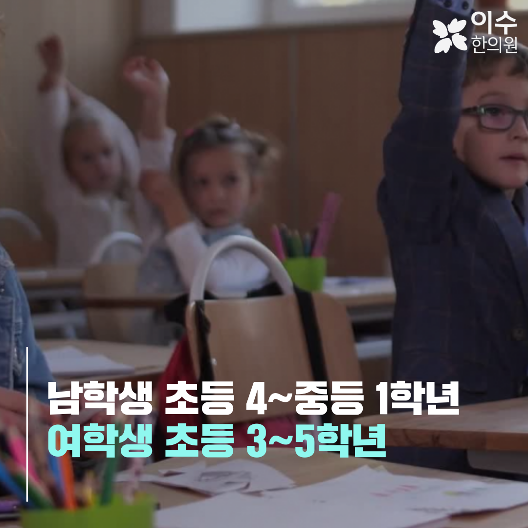 이수한의원 건강 칼럼 이미지