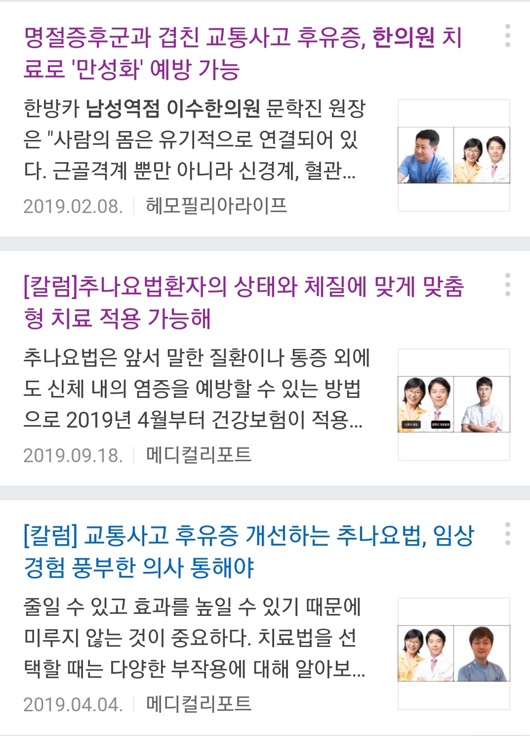 이수한의원 건강 칼럼 이미지