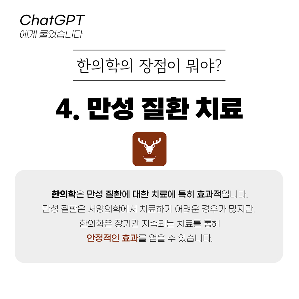 이수한의원 건강 칼럼 이미지