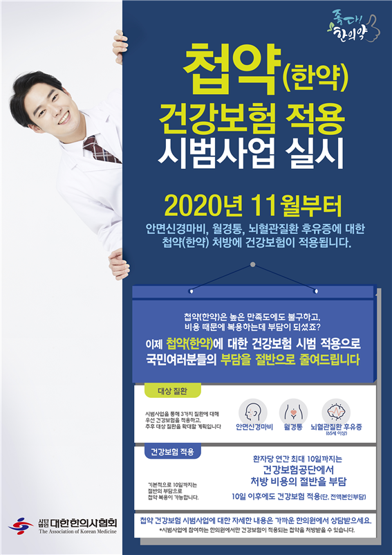 이수한의원 건강 칼럼 이미지