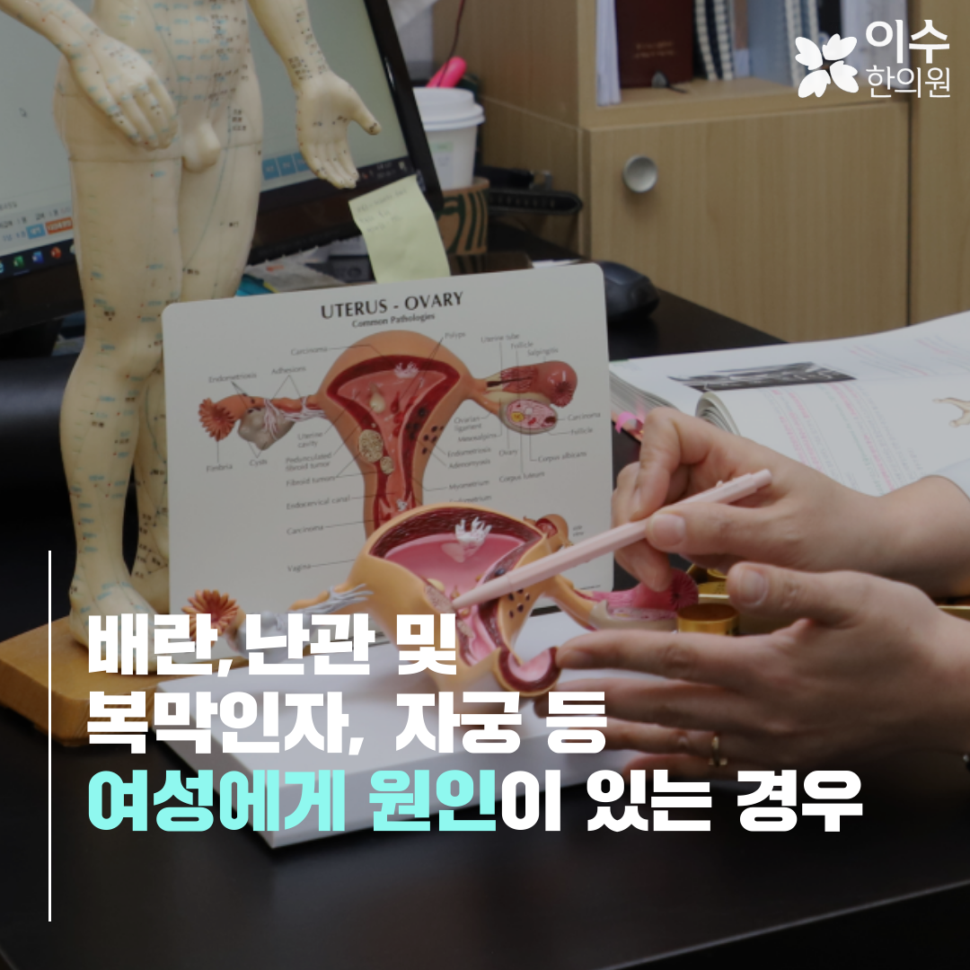 이수한의원 건강 칼럼 이미지