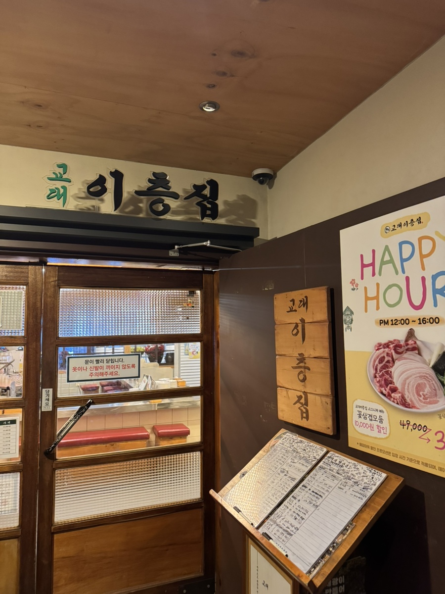 이수한의원 건강 칼럼 이미지