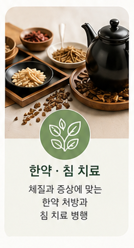 이수한의원 건강 칼럼 이미지