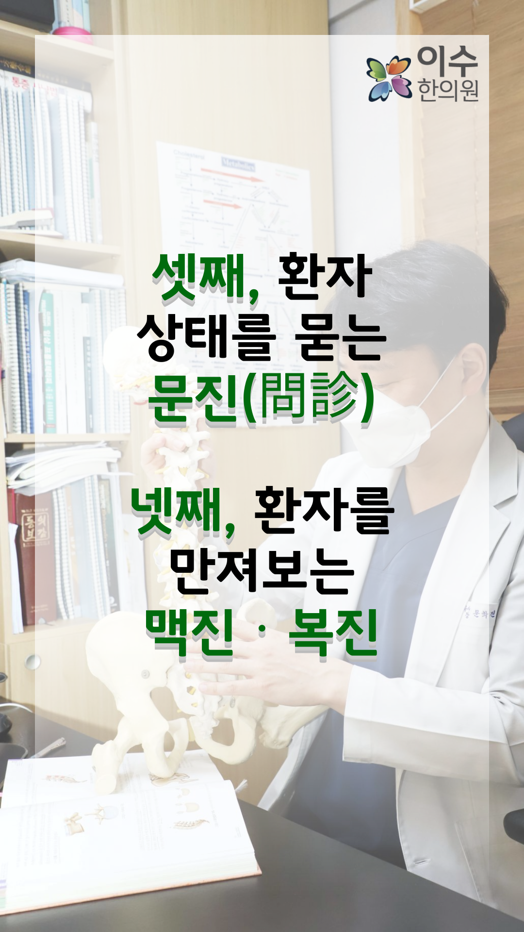 이수한의원 건강 칼럼 이미지