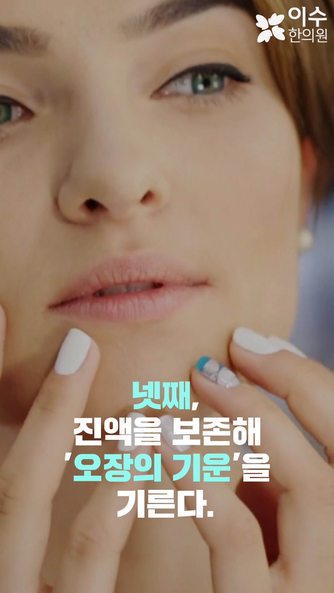 이수한의원 건강 칼럼 이미지