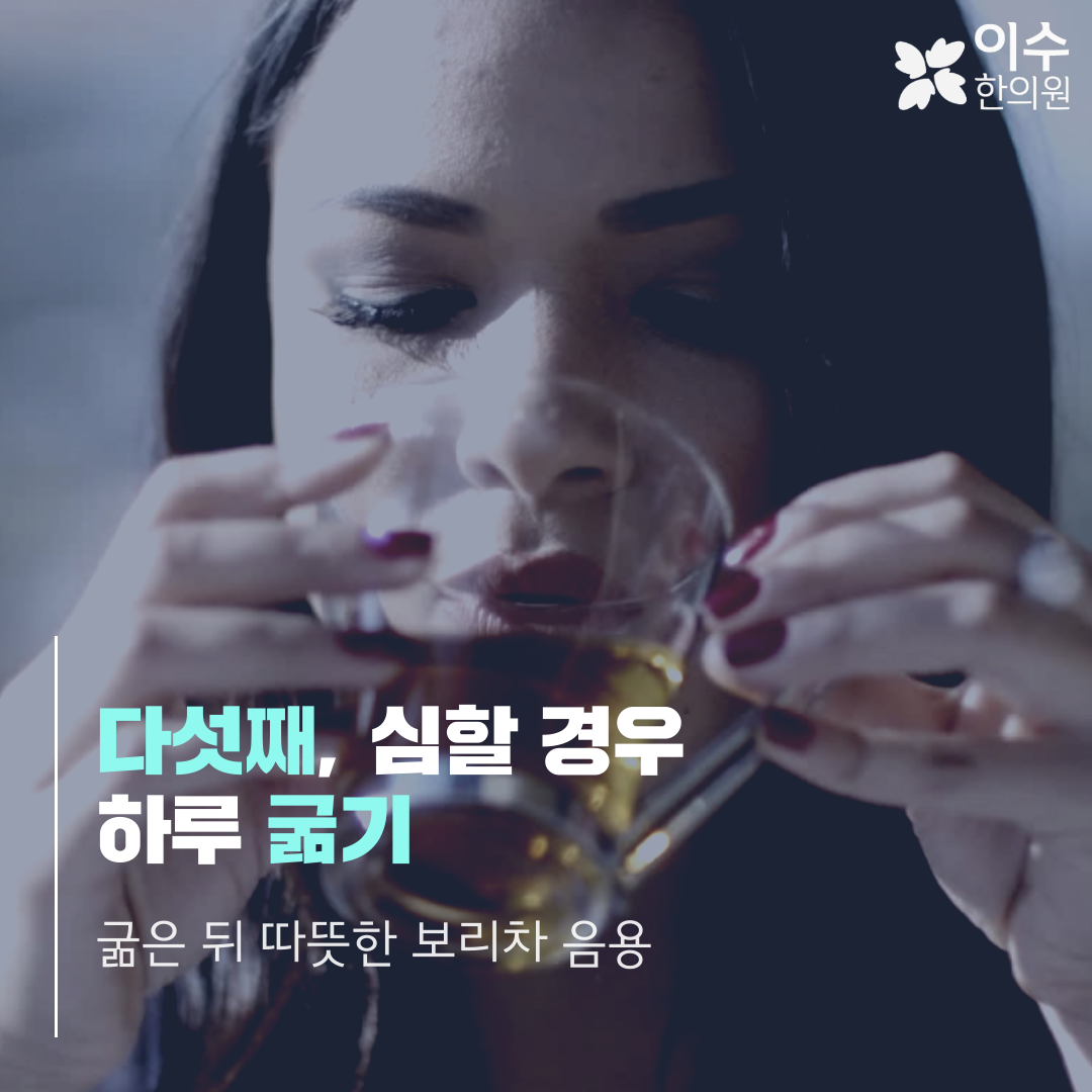 이수한의원 건강 칼럼 이미지