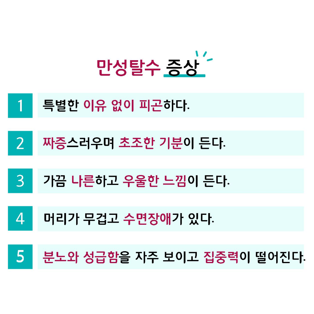 이수한의원 건강 칼럼 이미지