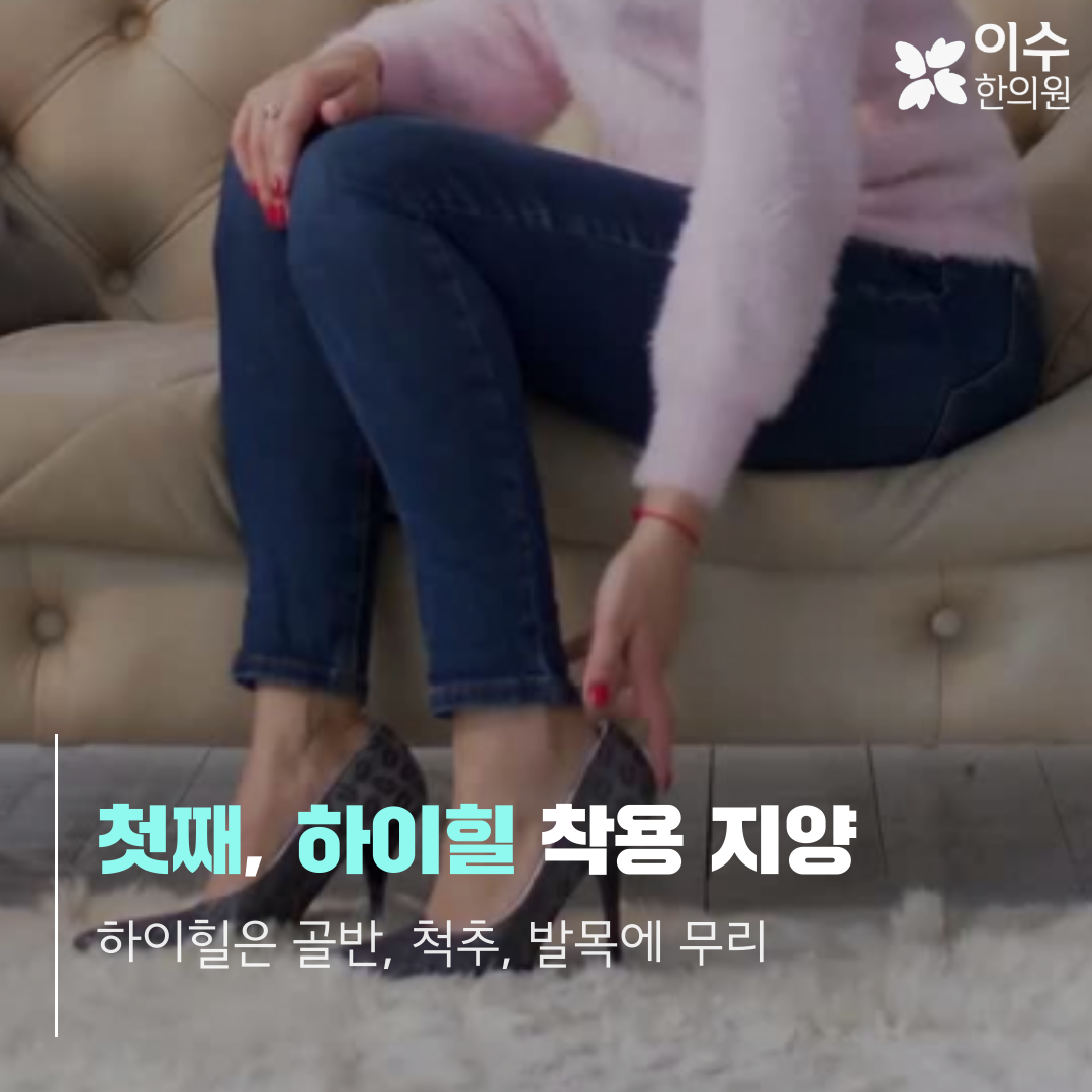 이수한의원 건강 칼럼 이미지