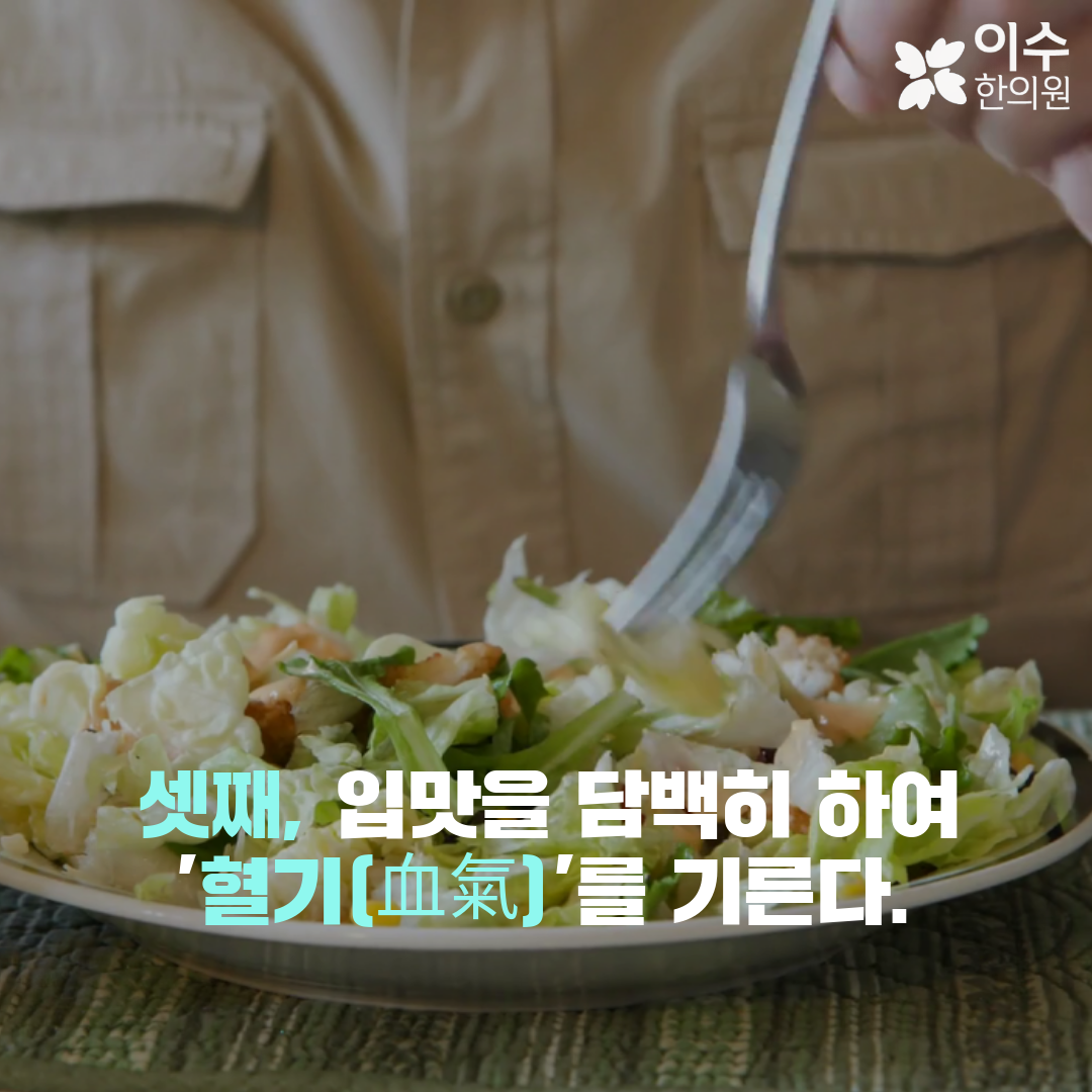 이수한의원 건강 칼럼 이미지