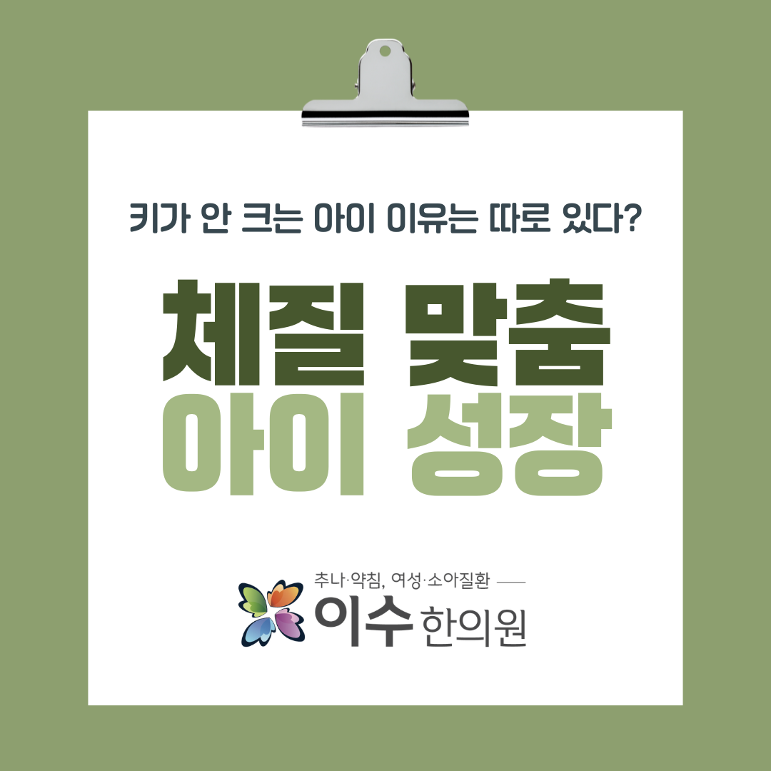 이수한의원 건강 칼럼 이미지