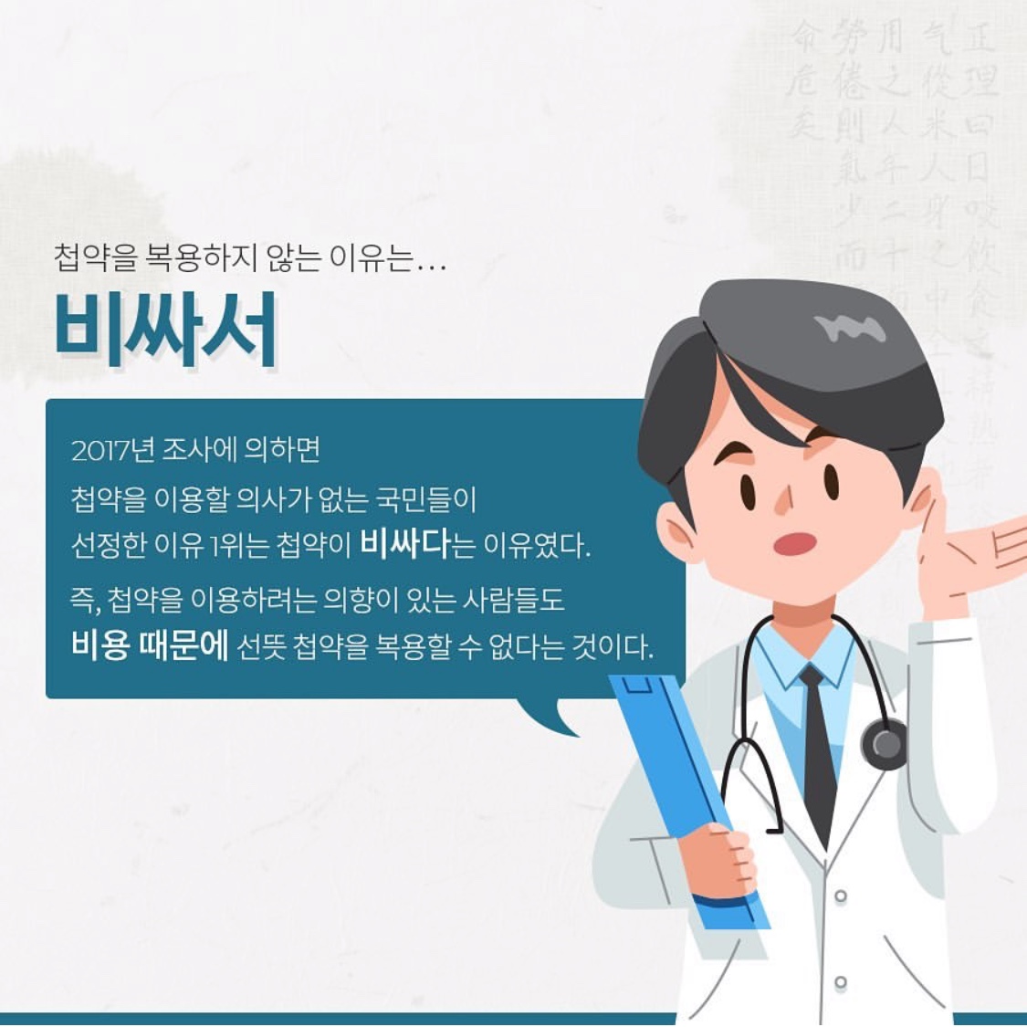 이수한의원 건강 칼럼 이미지