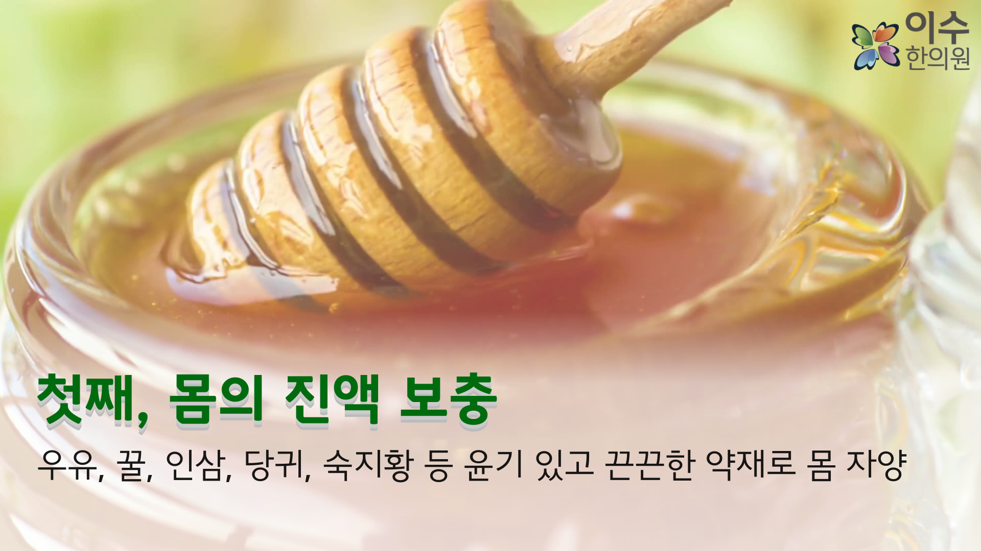 이수한의원 건강 칼럼 이미지