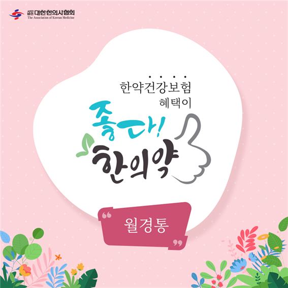 이수한의원 건강 칼럼 이미지