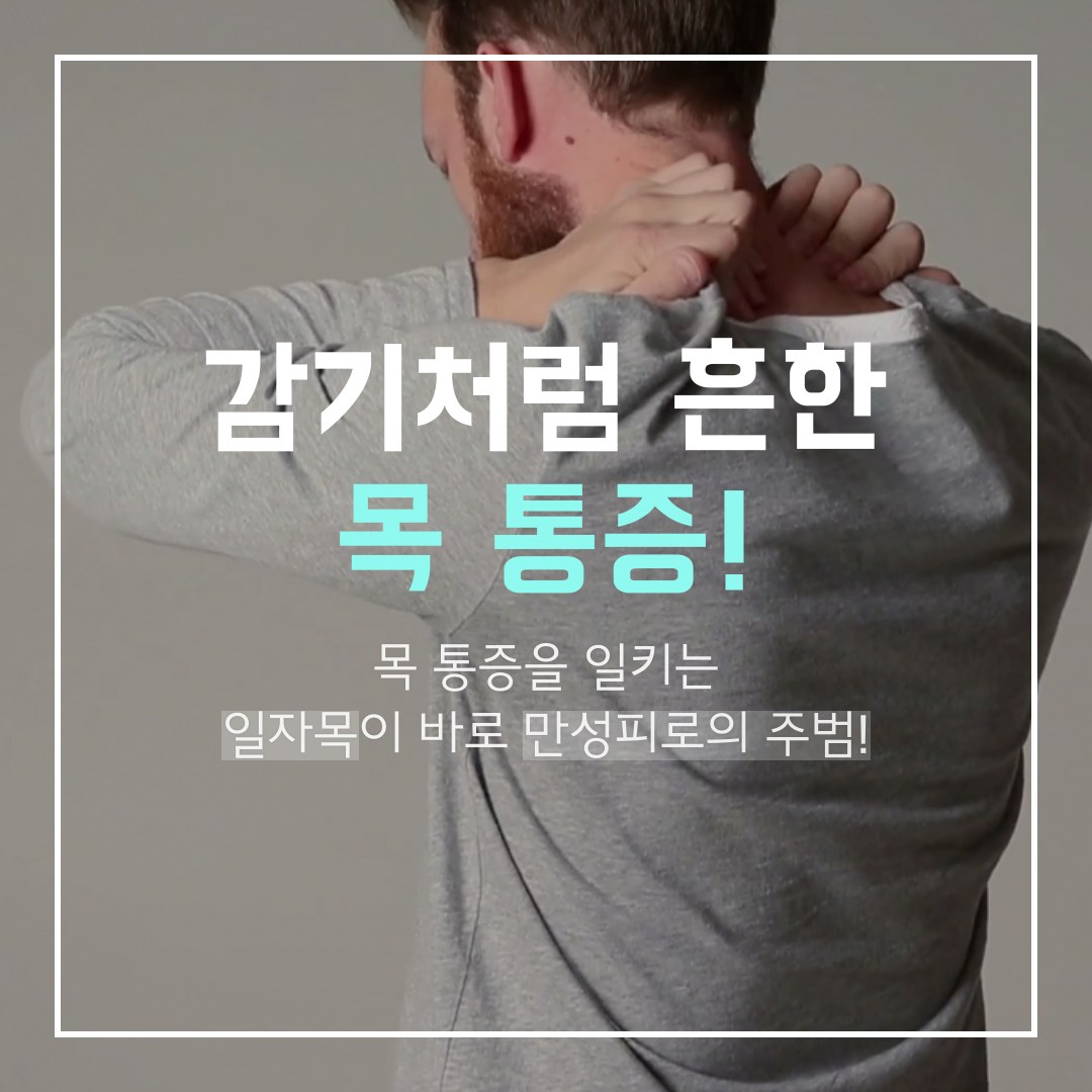 이수한의원 건강 칼럼 이미지