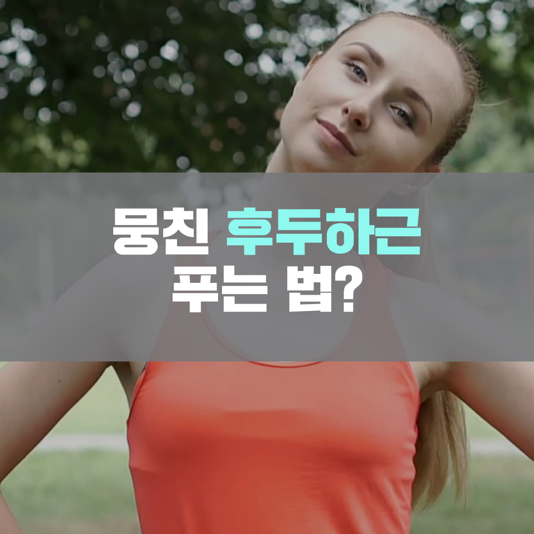 이수한의원 건강 칼럼 이미지