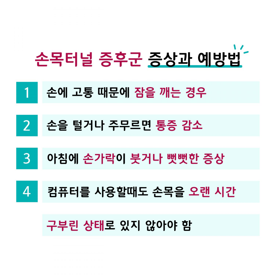 이수한의원 건강 칼럼 이미지