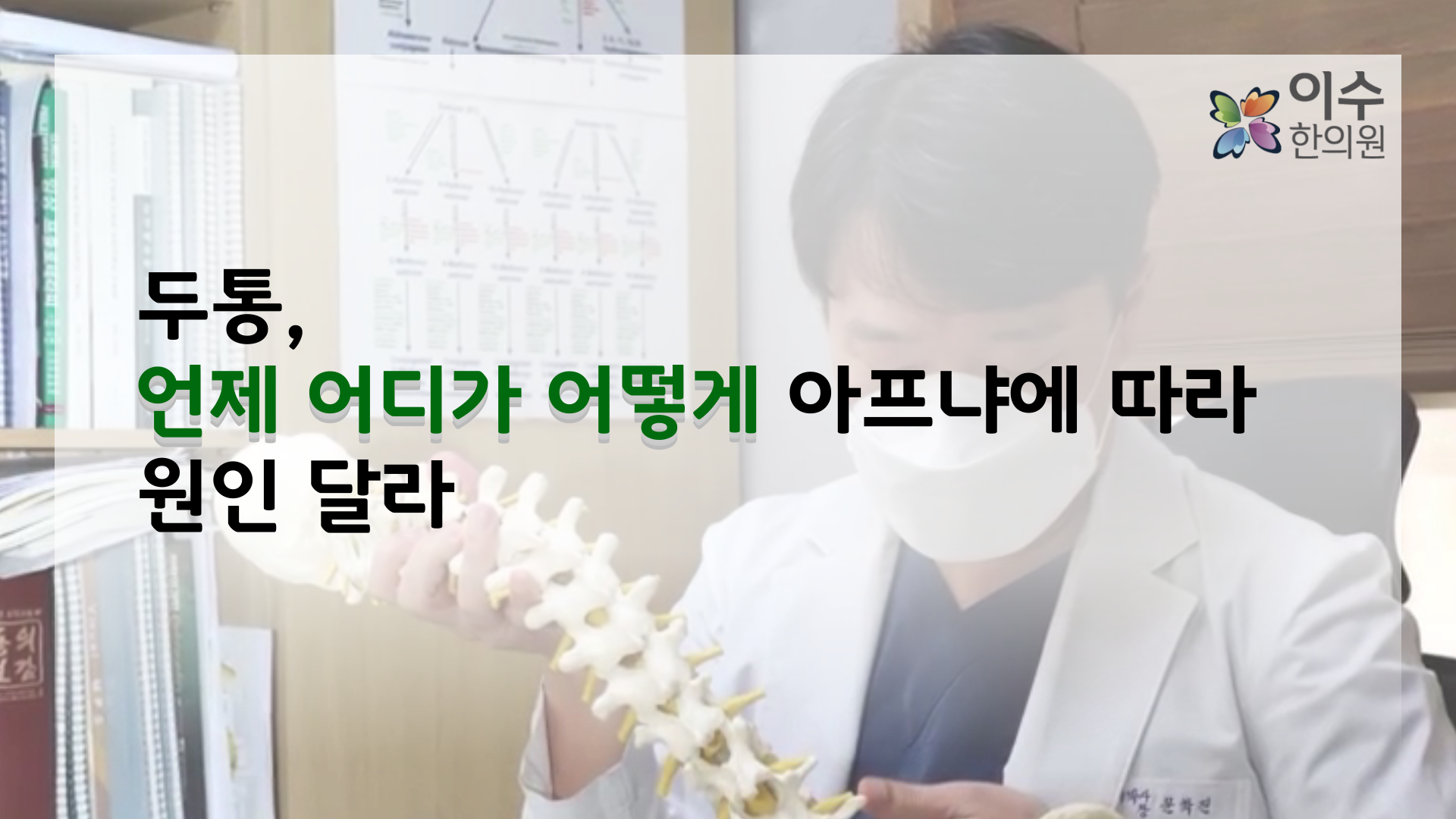 이수한의원 건강 칼럼 이미지