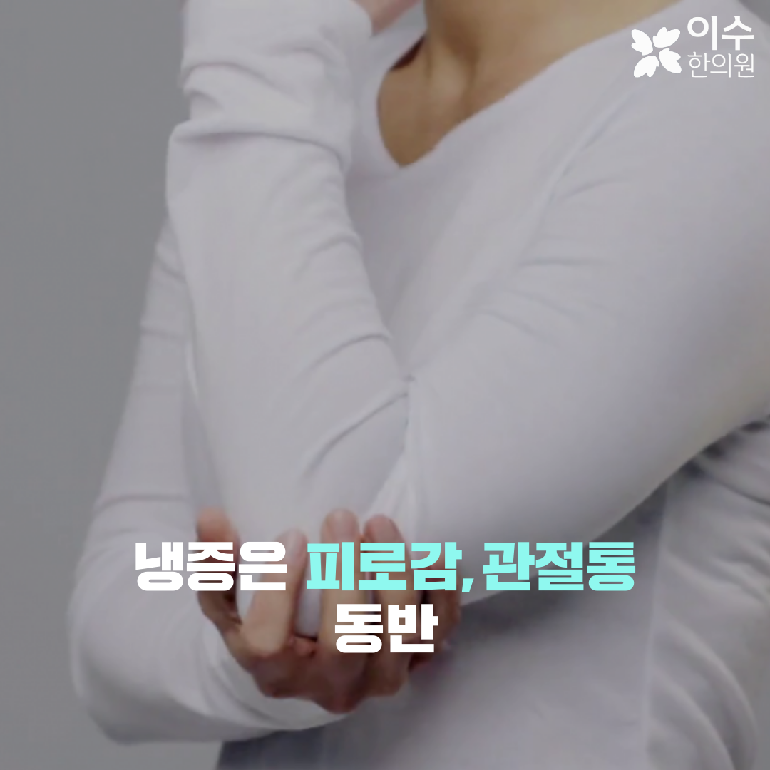 이수한의원 건강 칼럼 이미지