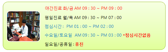 이수한의원 건강 칼럼 이미지