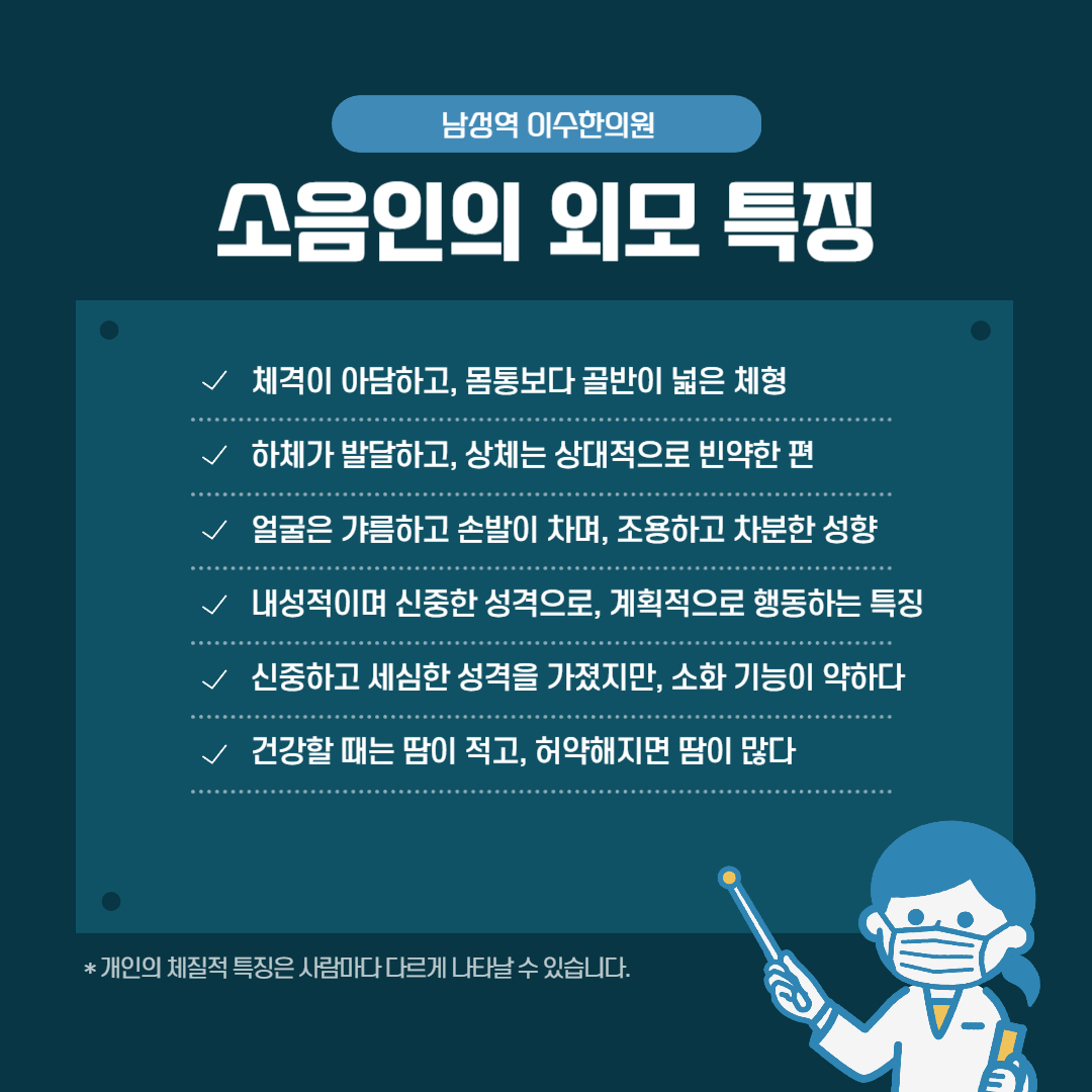 이수한의원 건강 칼럼 이미지
