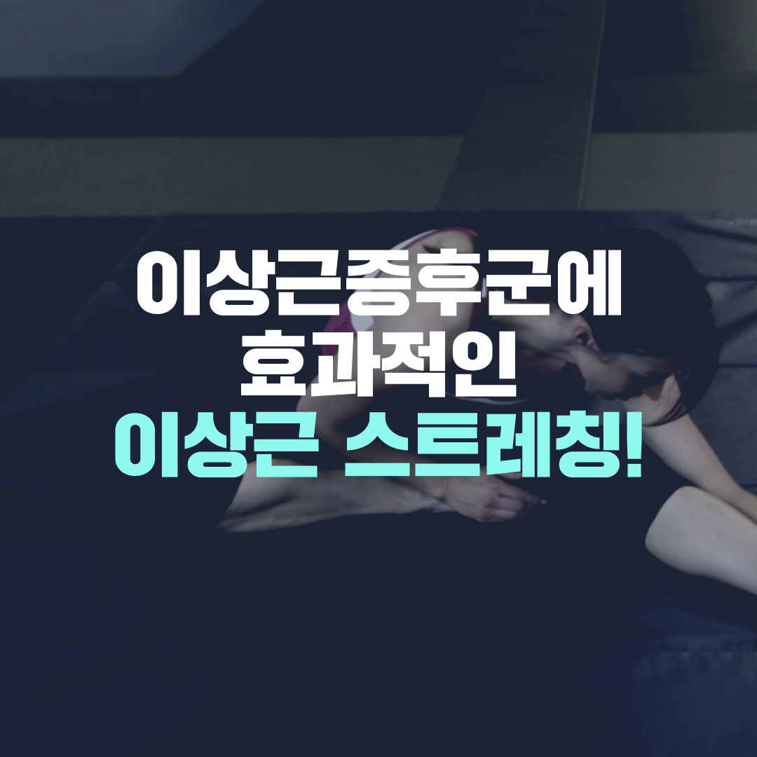 이수한의원 건강 칼럼 이미지