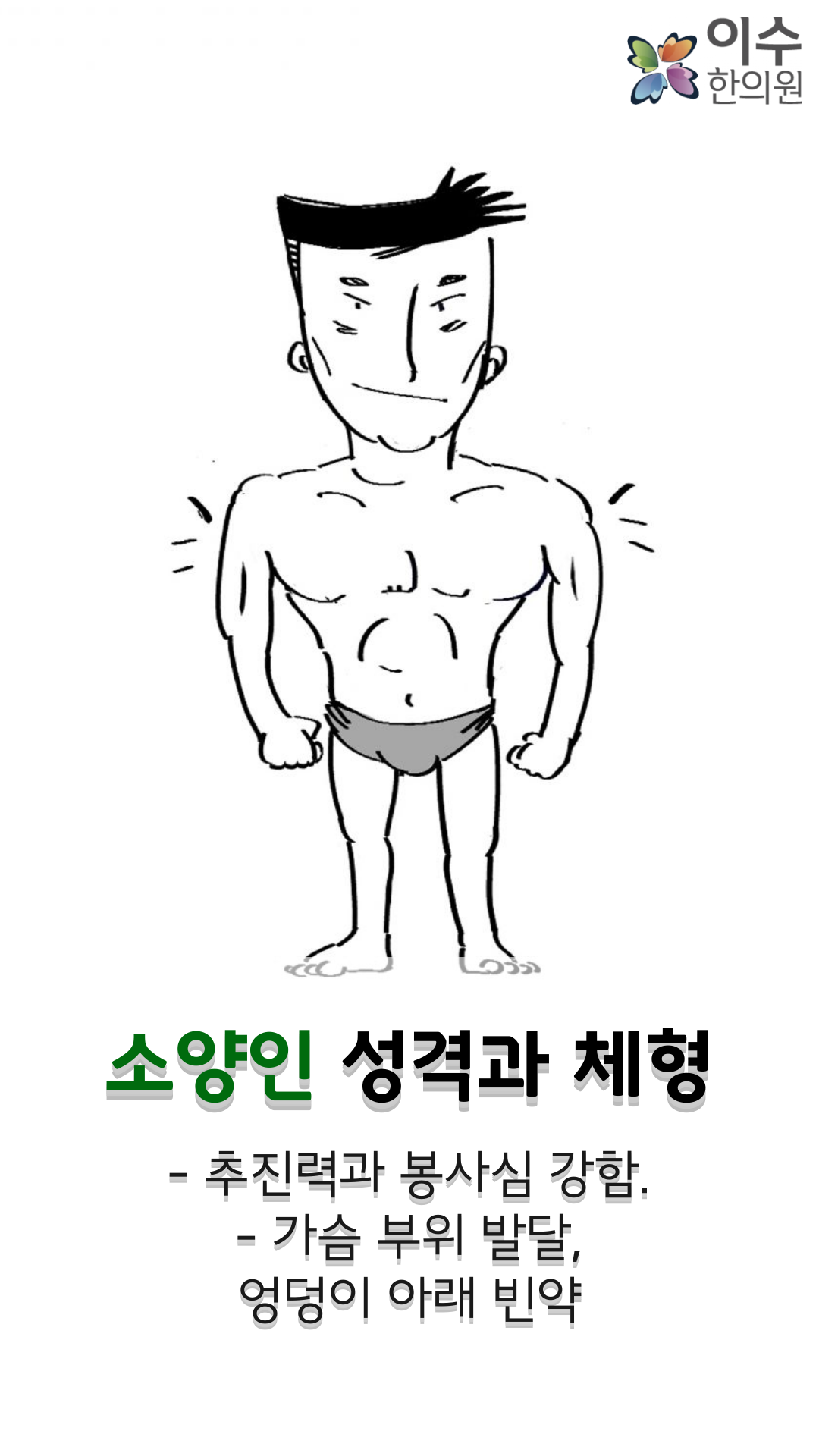 이수한의원 건강 칼럼 이미지