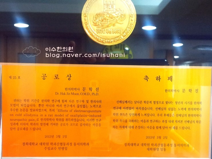 이수한의원 건강 칼럼 이미지