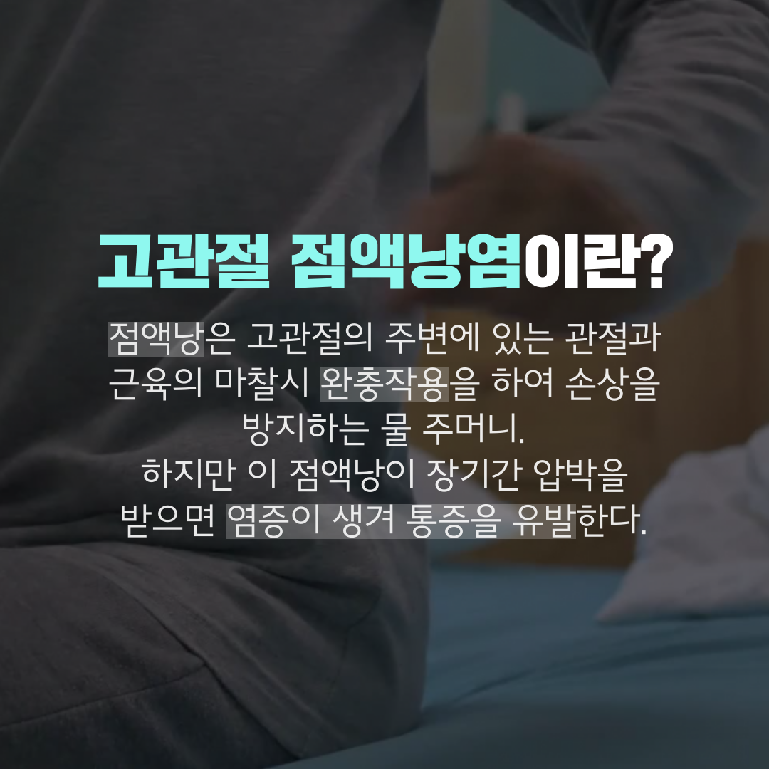 이수한의원 건강 칼럼 이미지