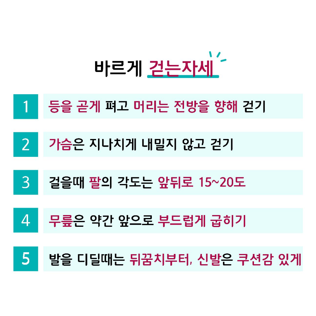 이수한의원 건강 칼럼 이미지