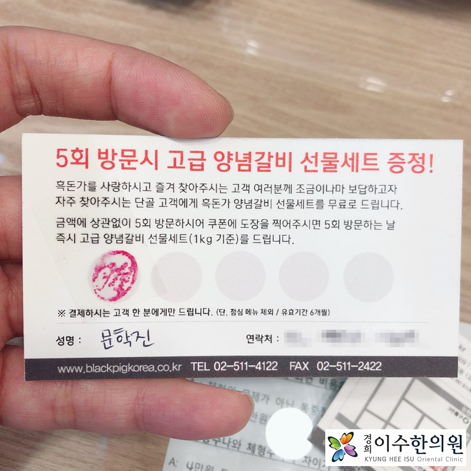 이수한의원 건강 칼럼 이미지
