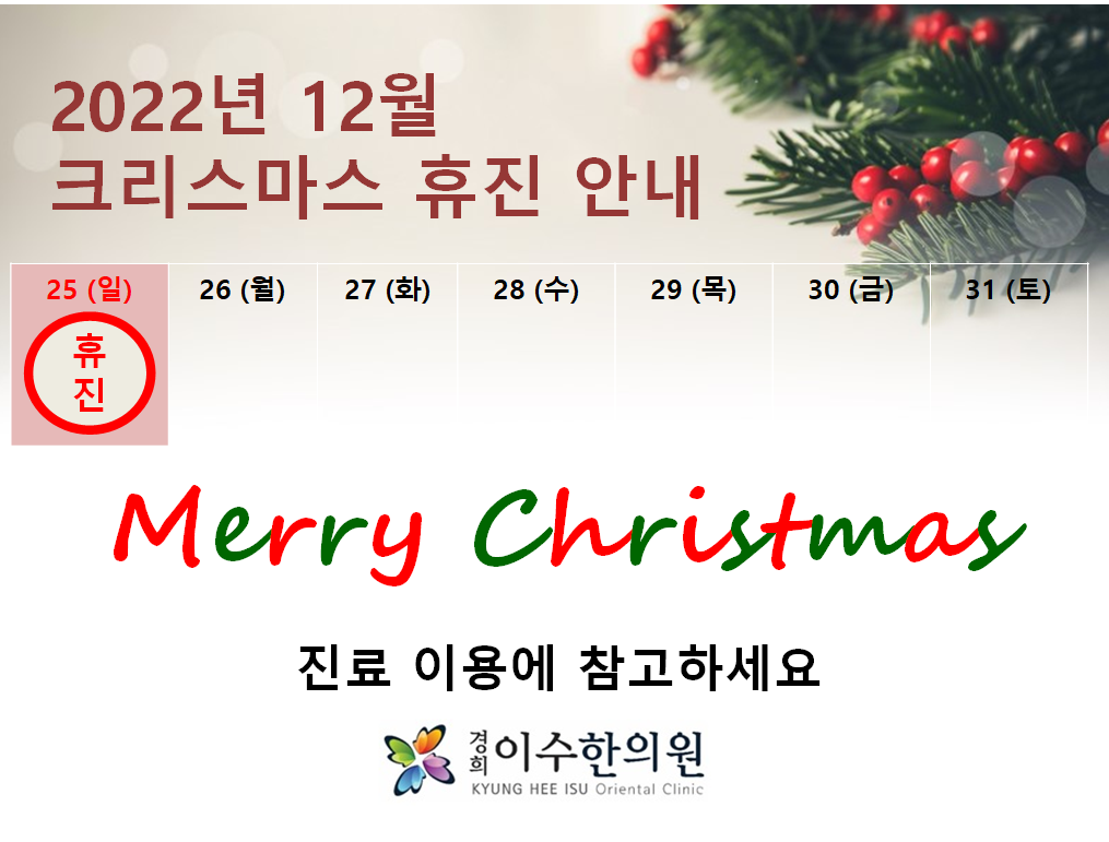 이수한의원 건강 칼럼 이미지