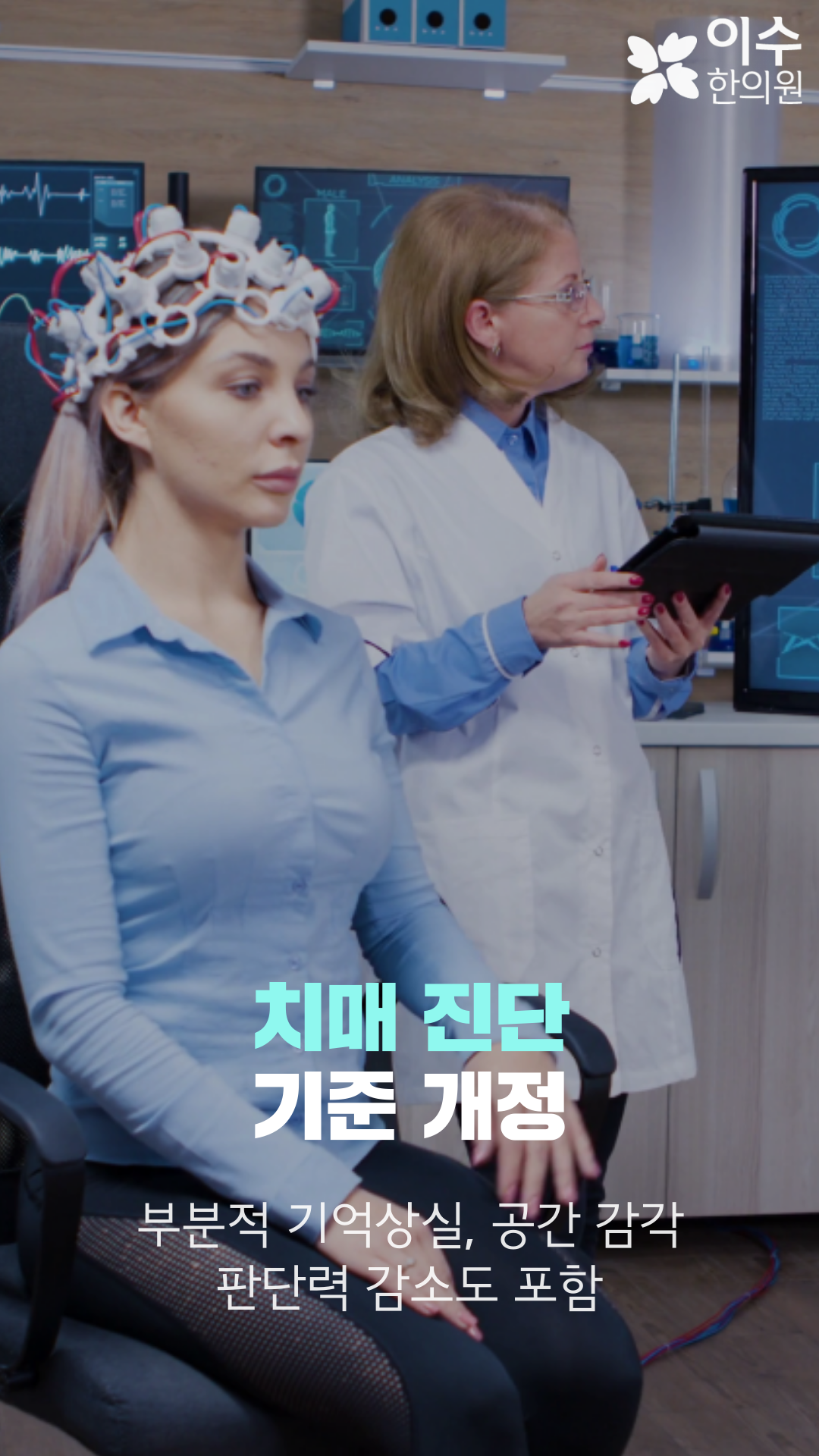 이수한의원 건강 칼럼 이미지