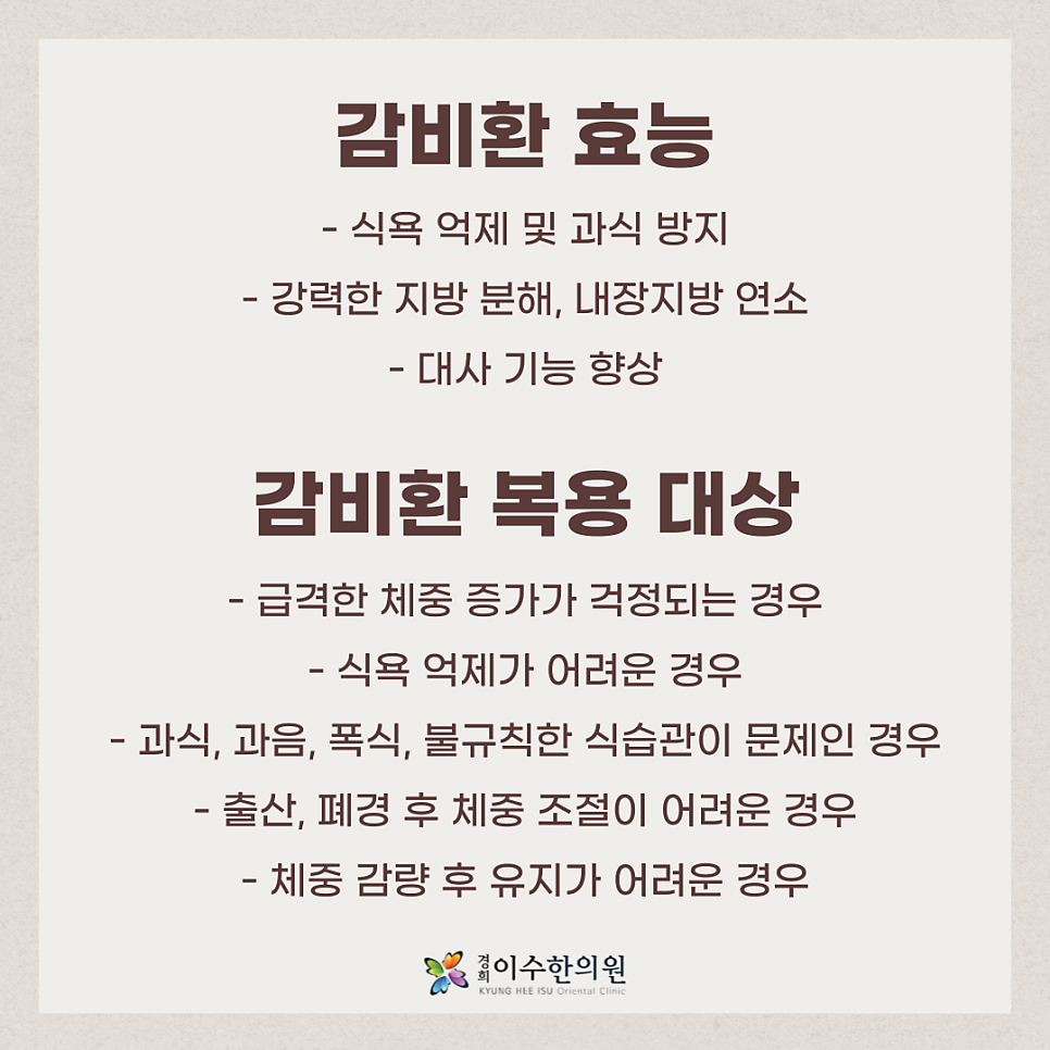 이수한의원 건강 칼럼 이미지