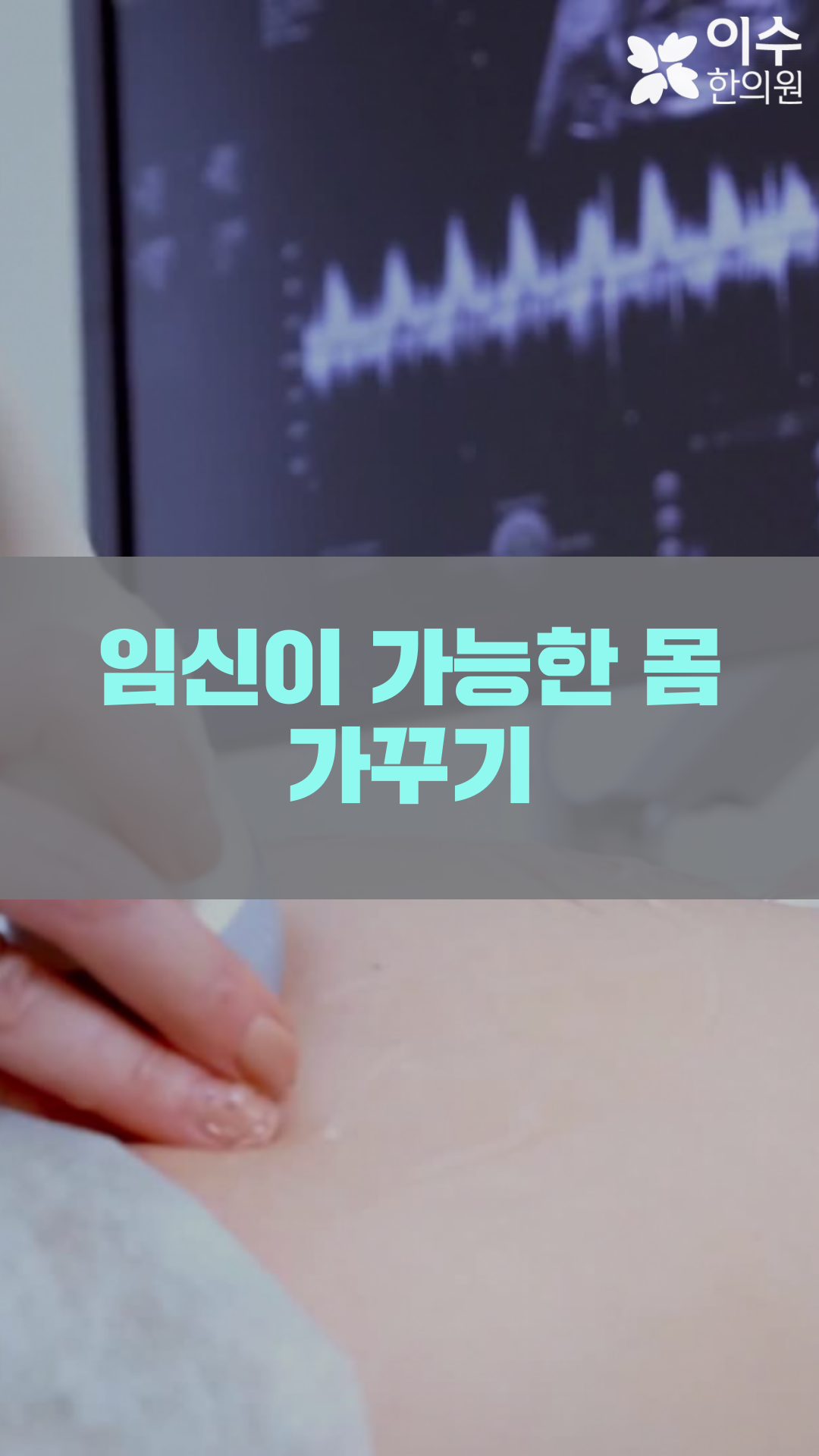 이수한의원 건강 칼럼 이미지