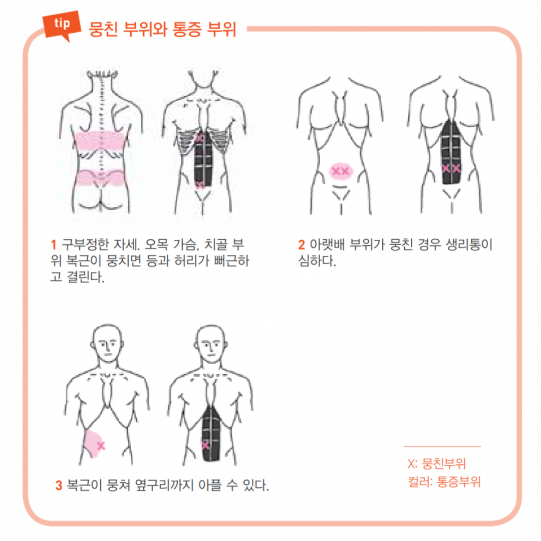 이수한의원 건강 칼럼 이미지