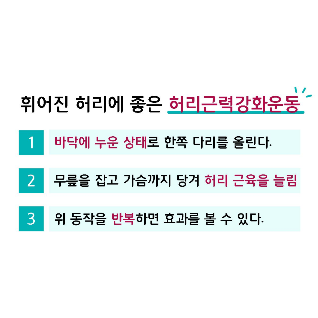 이수한의원 건강 칼럼 이미지