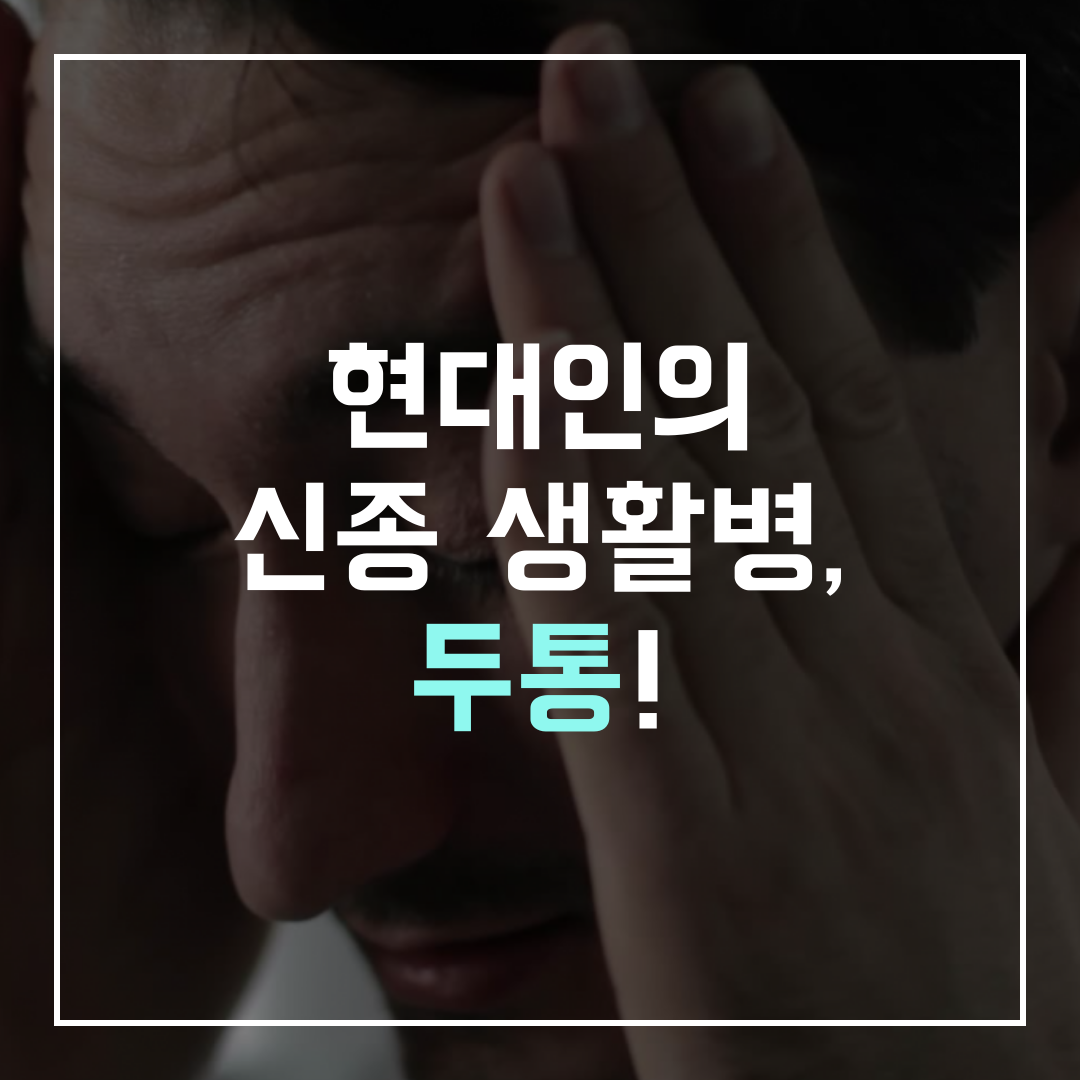 이수한의원 건강 칼럼 이미지