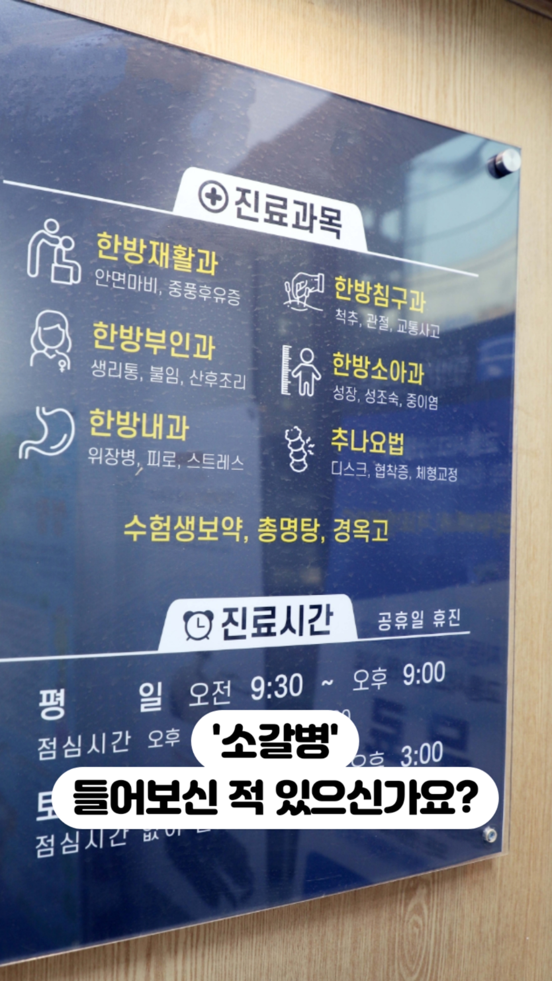 합병증이 무서운 소갈병, 당뇨를 예방하려면
#모먼트 #이수역한의원 #남성역한의원 #당뇨