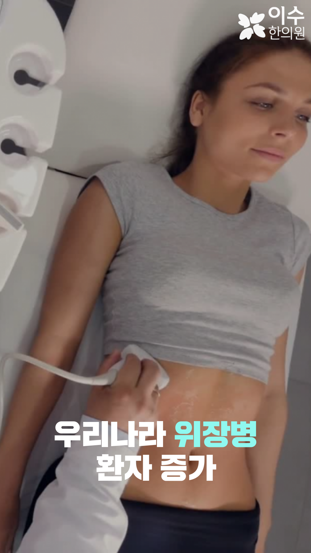 이수한의원 건강 칼럼 이미지