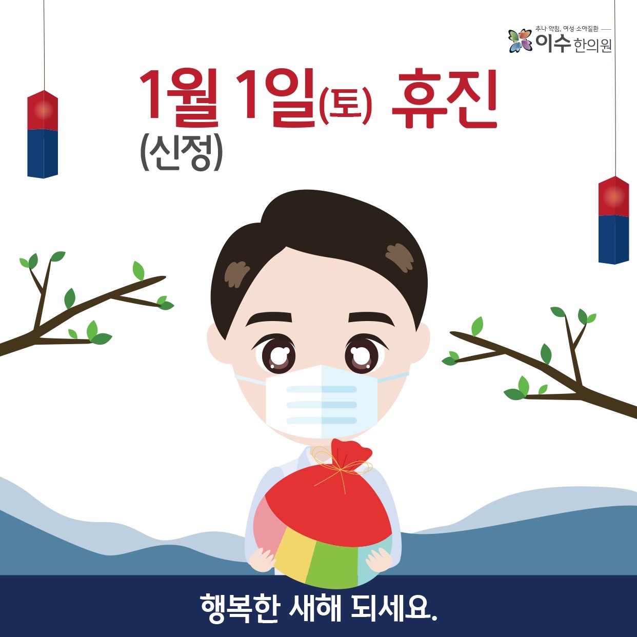 이수한의원 건강 칼럼 이미지